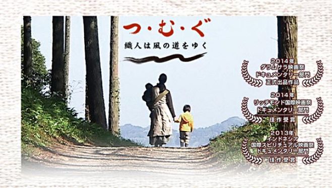 いのち「つむぐ」仙台