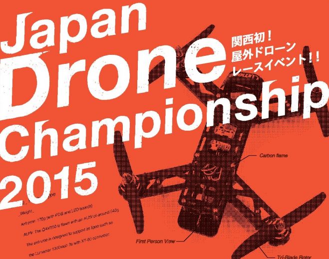 Japan Drone Championship 2015 In Kansai