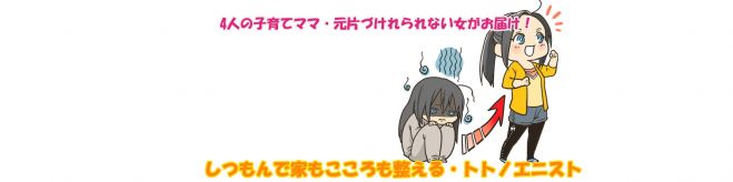 整理収納アドバイザー2級講座
