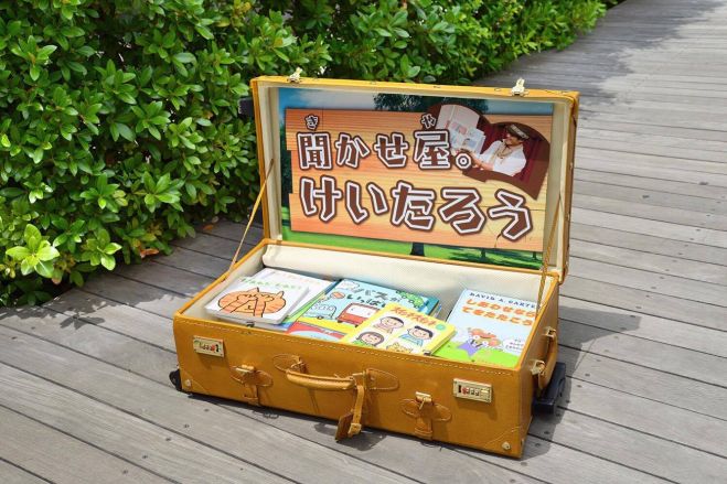 聞かせ屋。けいたろうさんがやって来る!