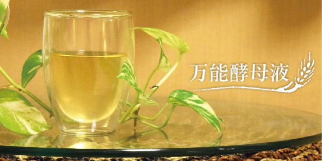 4/4(火)10:00~万能酵母液作り方講習会@自由が丘