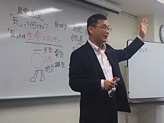 第2回 岸本郁夫さんと学ぶ~開運☆気学易学講座in大阪~