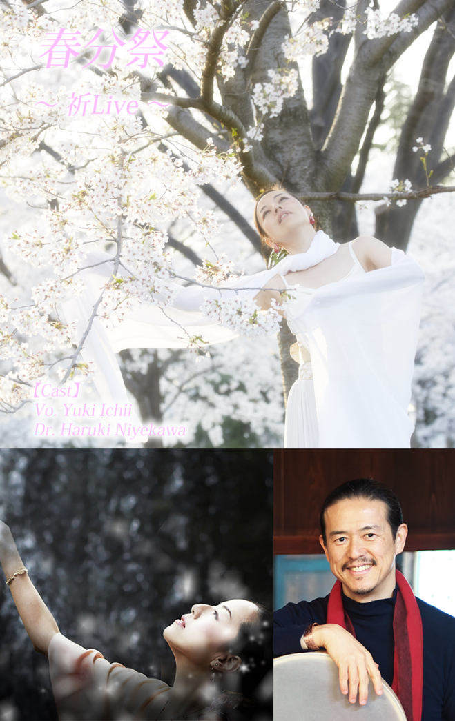 春分祭 〜祈Live with Yuki×Haruki〜