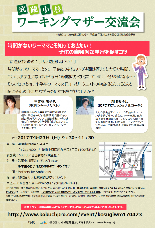 時間がないワーママこそ知っておきたい!子供の自発的な学習を促すコツ