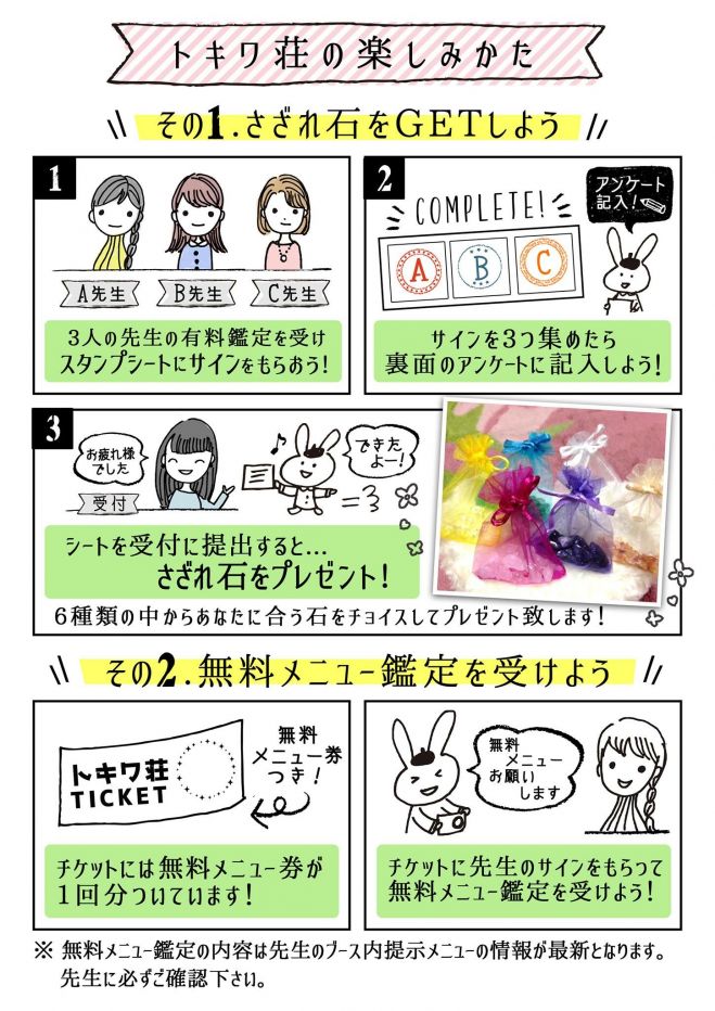 横浜鶴見 スピリチュアル フリーマーケット