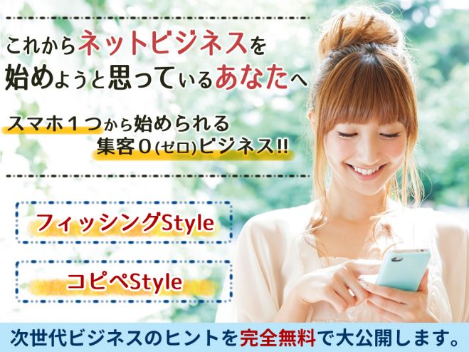 インターネット初心者でも稼げるインターネットビジネスセミナー in福岡(天神)