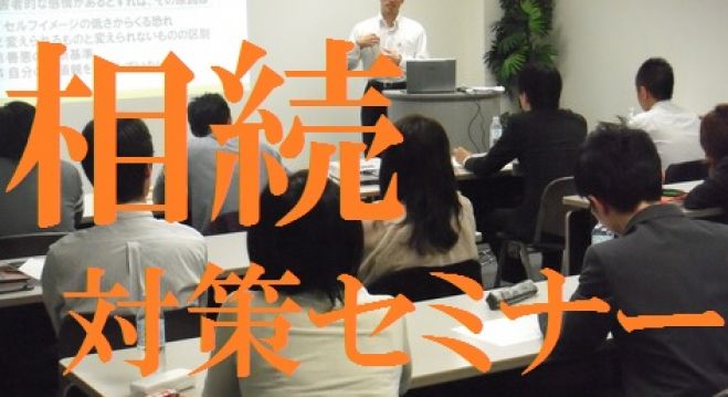 【無料】弁護士が教える相続で幸せになれる方法と、得する税金対策