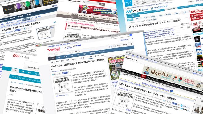 ポータルジャパン事業説明会 ビジネスオーナー募集