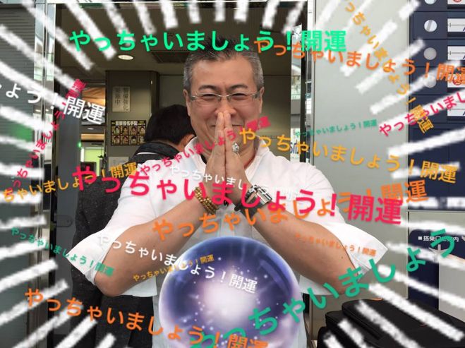 ⭐️premium開運!運呼塾@愛媛⭐️の第2期