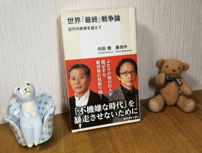 第36回 札幌辺境読書会