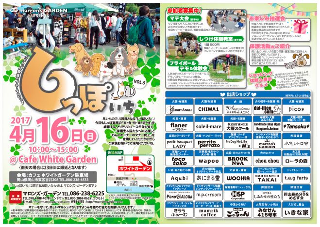 しっぽいち vol.5