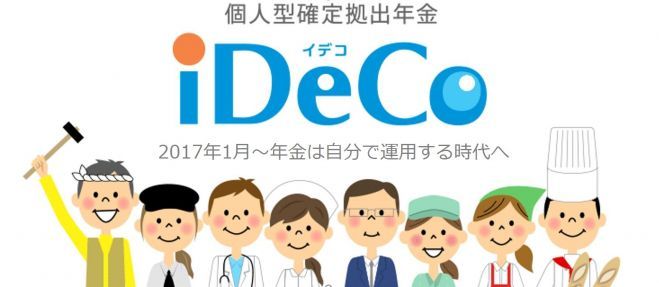 【知らなきゃ大損!?】働く世代のための確定拠出年金入門セミナー