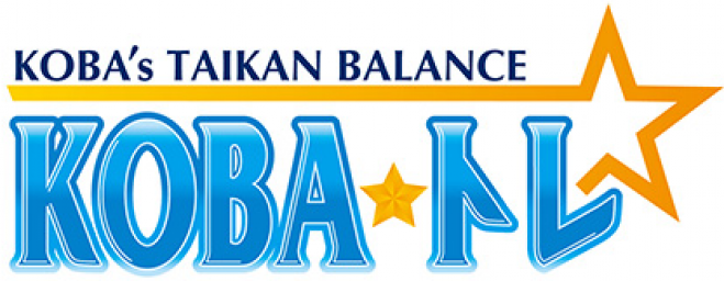 KOBA 式☆体幹バランス Bライセンス講習会 in 鹿児島 (第3期)