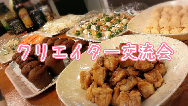 満員御礼【4/15交流会】(現在30名)デザイナー、クリエイター、エンジニア、アート関連の飲み会