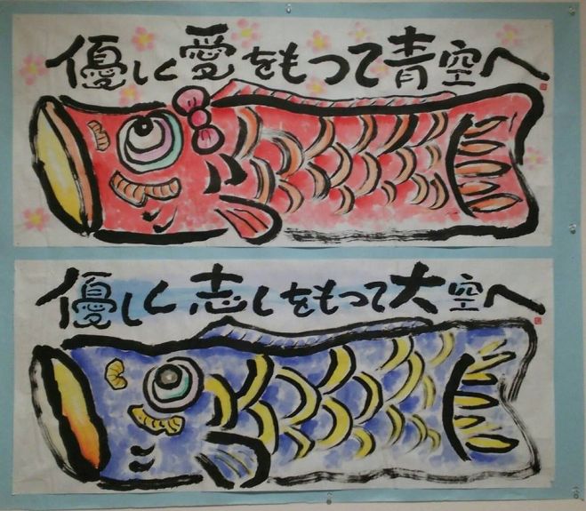 絵手紙教室(鯉のぼりと母の日カーネーション)