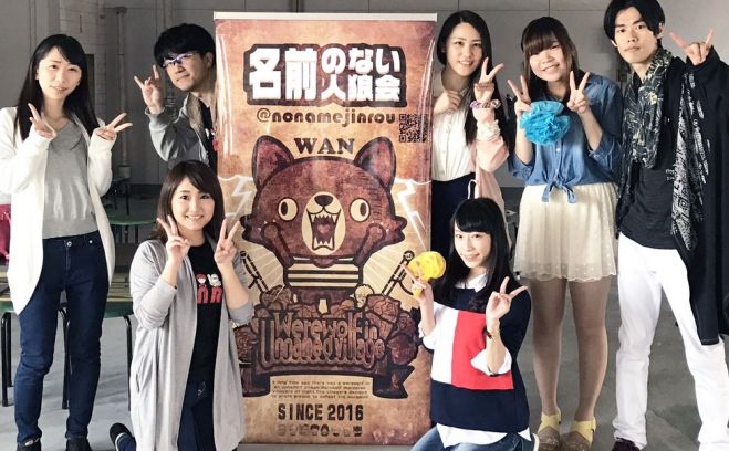 名前のない人狼会8月13日(日)13時~