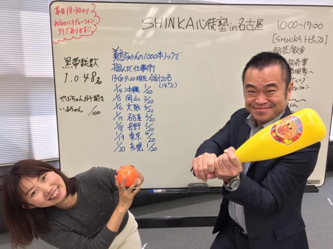 5/15新潟★わもんコンシェルジュ美香ちゃんの1000本ノックで掴んだ仕事術〜やぶちゃんの先の先を読む判断・決断の法則〜