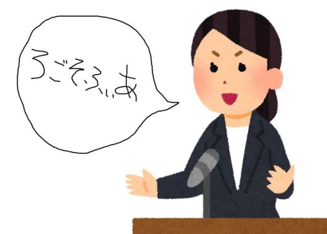 異業種交流会 ロゴソフィア仙台 第19回交流会