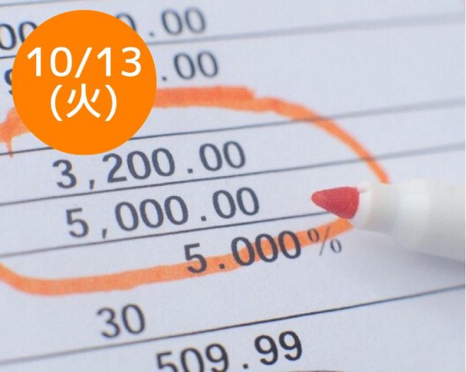 10/13(火)UP会員限定!【年末調整ってなぁに?】 大阪