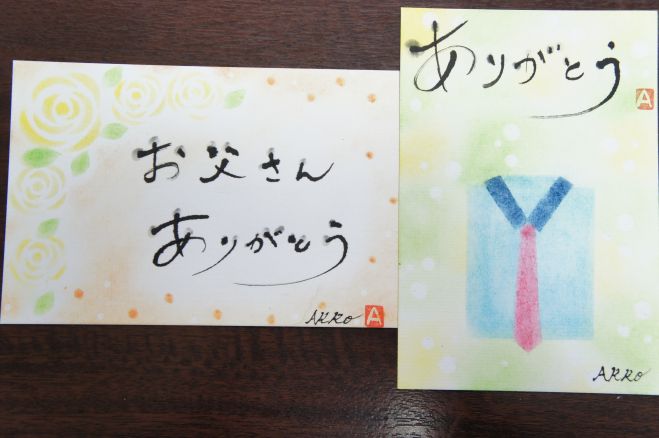 パステリア書で父の日カード作り