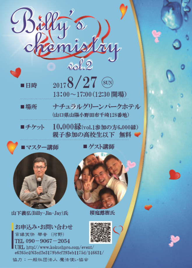 Billy's chemistry~vol.2~