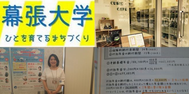 学校では教えてくれないお金の勉強シリーズ