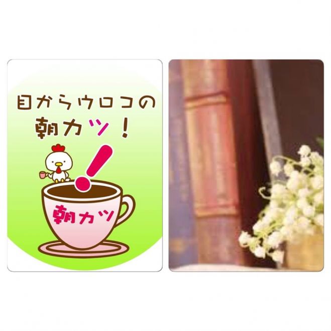 ★@天神★目からウロコの夜カツ!