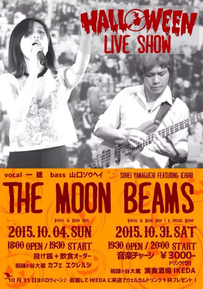 10/31(土)いちほ(Vo)&山口ソウヘイ(Ba)ハロウィンナイト!LIVE@祖師谷大蔵IKEDA