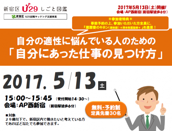 自分の適性に悩んでいる人のための「自分にあった仕事の見つけ方」