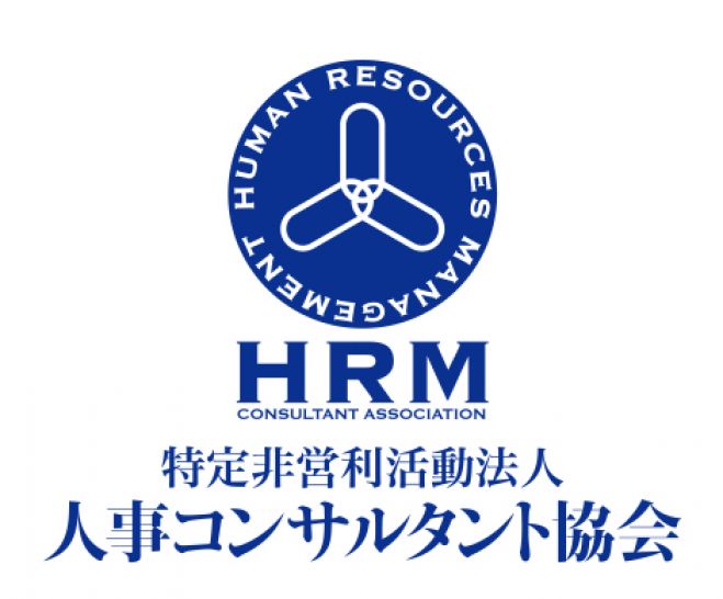 人材測定コンサルタント®(評価分野)資格認定講座6月開催コース・全4回 ~日本初!人事評価担当者向けの専門資格がついに登場!~