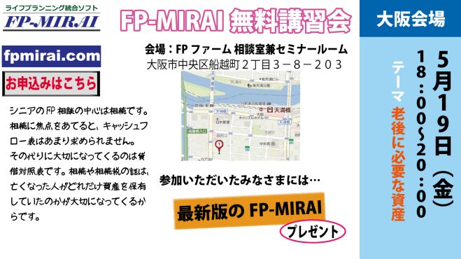 相続財産と相続税の見積り~キャッシュフロー分析