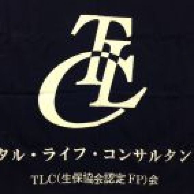TLC会東京部会 第3回税務勉強会