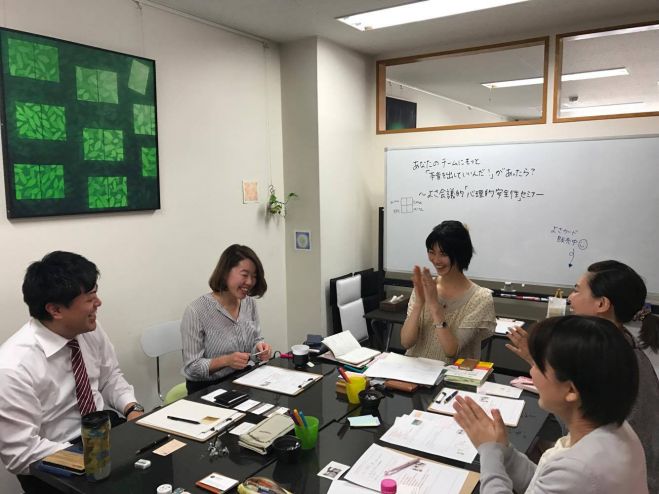あなたのチームにもっと「本音を出していいんだ!」があったら? =よさ会議的「心理的安全性」セミナー =