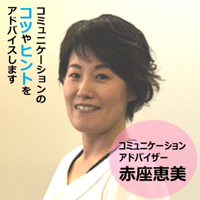 【無料】対人関係を円滑にする!コミュケーションの苦手対処法がわかる講座