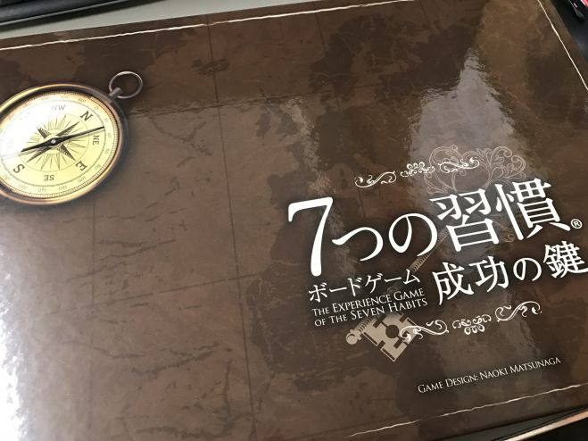 第2回7つの習慣ボードゲーム~成功の鍵~を楽しもう♪in岡山