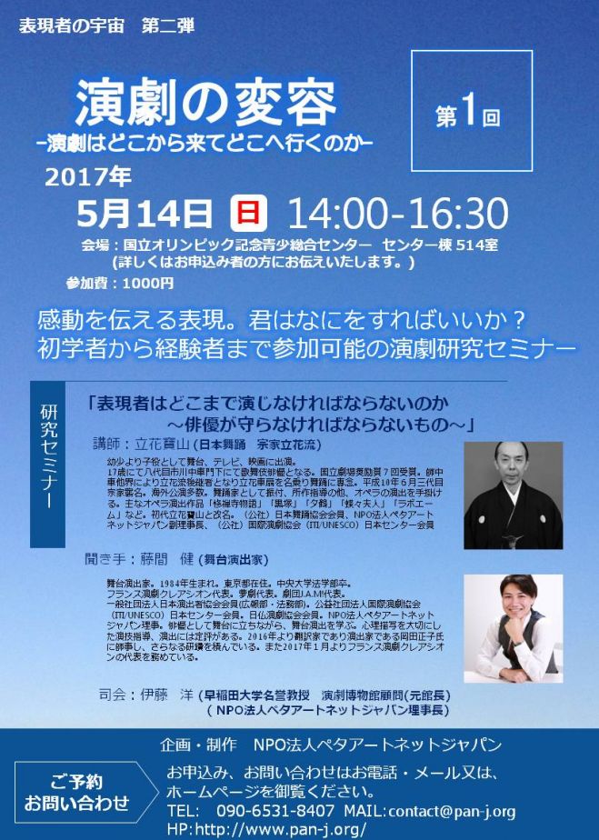 演劇の変容 -演劇はどこから来てどこへ行くのか-
