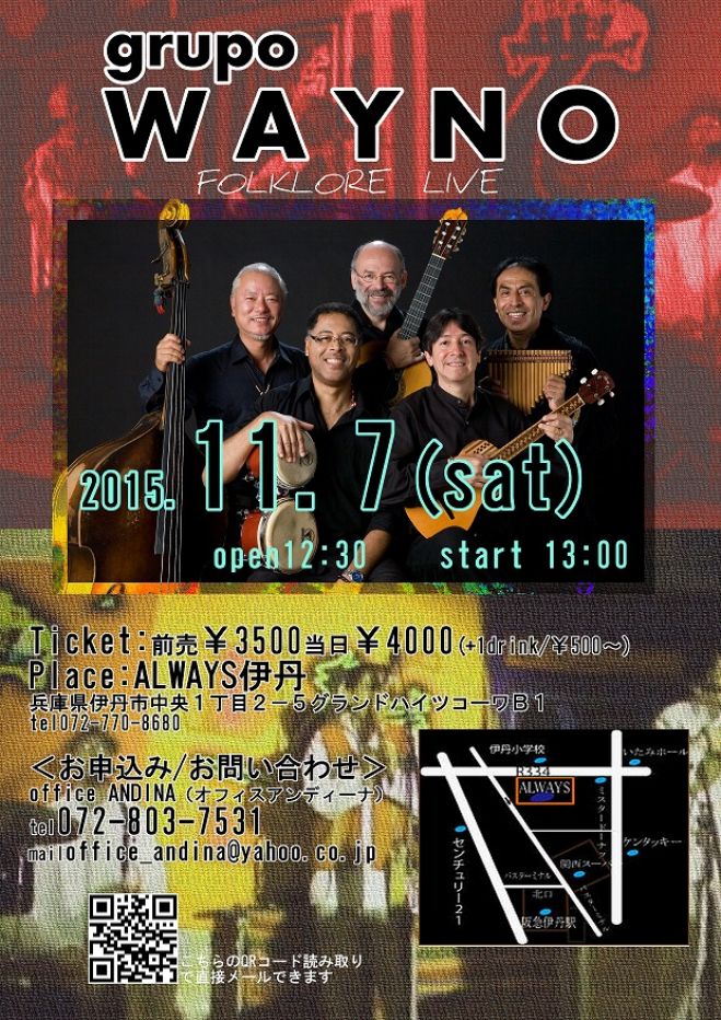 grupo WAYNO フォルクローレライブ