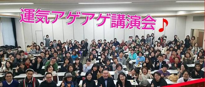 動物占い20周年記念★個性心理學大講演会