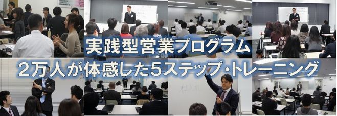5ステップ・トレーニング東京本部校/オーシャンズ・アカデミー