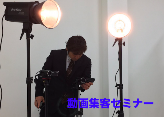 【集客に困ってませんか?】動画マーケティングセミナー!店舗や会社の集客・売上UPに!