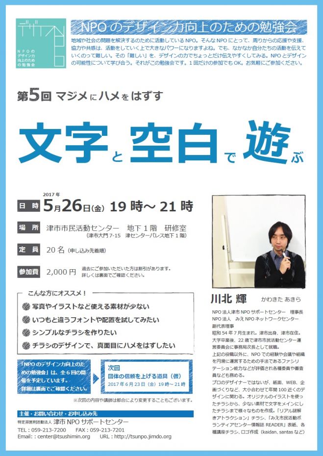 文字と空間で遊ぶ