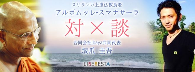 リベレスタの自由なトークライブVol.2 〜「キャリア」を超えて生きていく〜