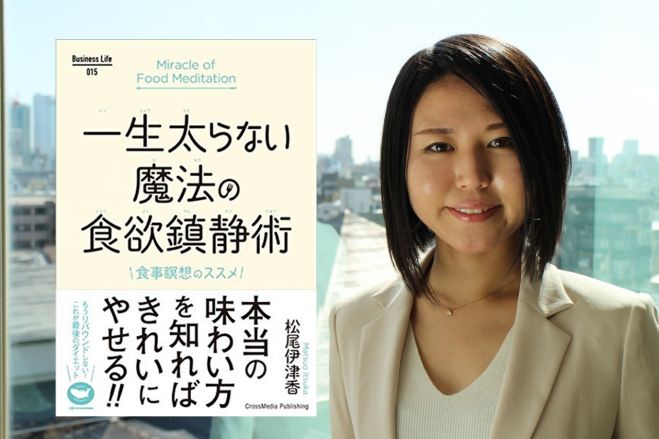 『一生太らない魔法の食欲鎮静術』出版記念セミナーin大阪