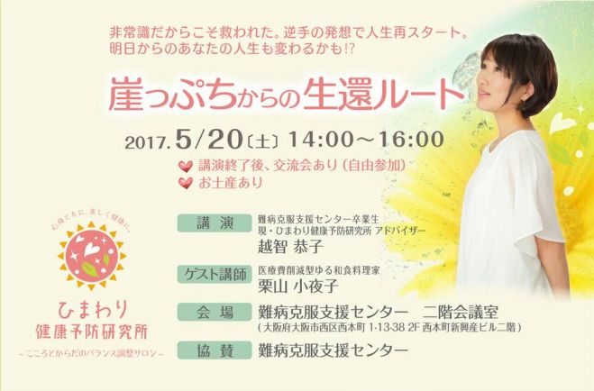 崖っぷちからの生還ルート