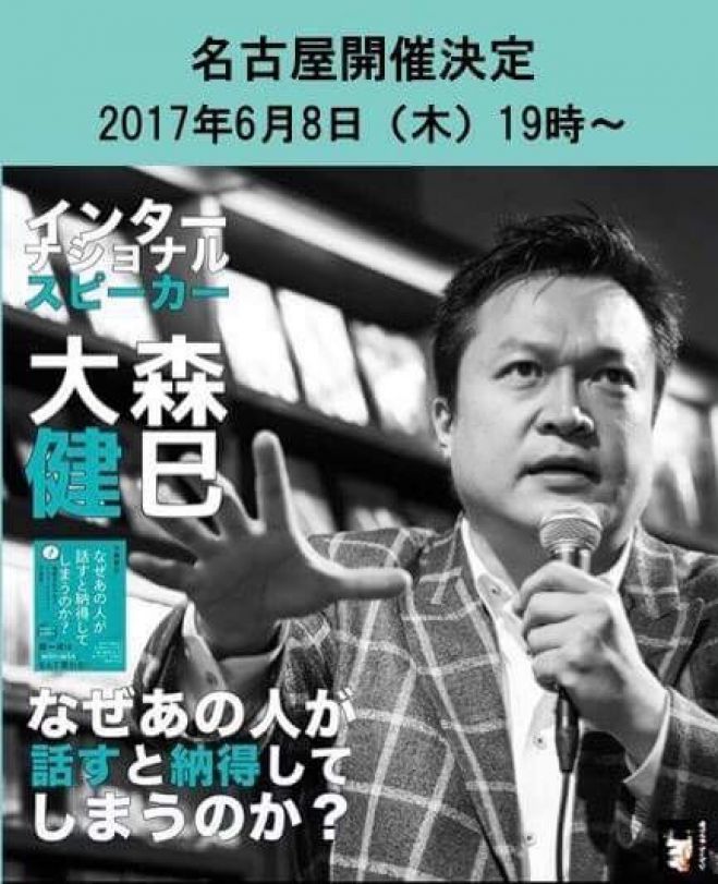 『なぜあの人が話すと納得してしまうのか?』