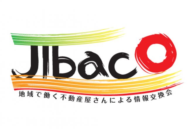 第14回 地域で働く不動産屋さんによる情報交換会