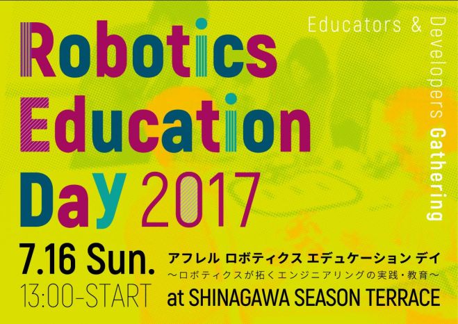 Robotics Education Day 2017~ ロボティクスが拓くエンジニアリングの実践・教育~