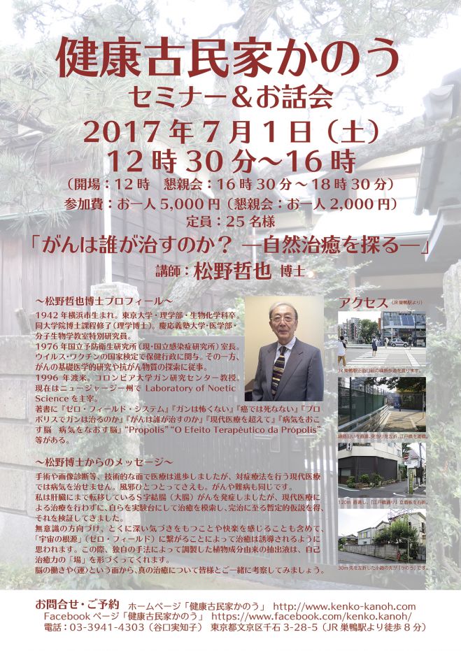 がんは誰が治すのか? —自然治癒を探る—