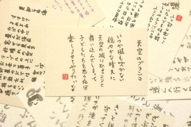 【無料モニター募集!】幸せ思考を呼びこむ!詩を考えることであなたの幸せ思考を引き出そう♪