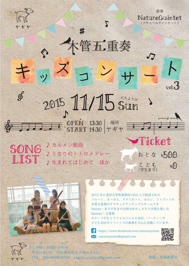 キッズコンサート vol.3